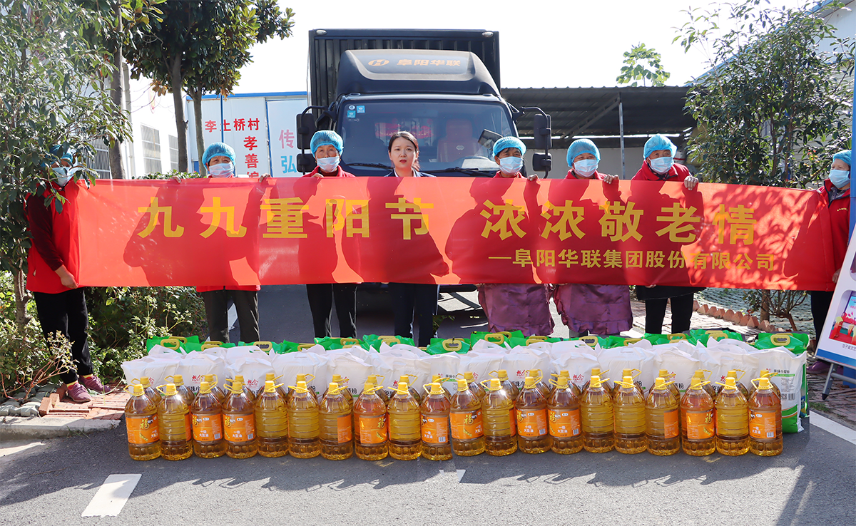 又是一年重陽(yáng)節(jié)！市婦聯(lián)、阜陽(yáng)華聯(lián)走進(jìn)潁東老廟鎮(zhèn)孝善村，慰問(wèn)百名老人！